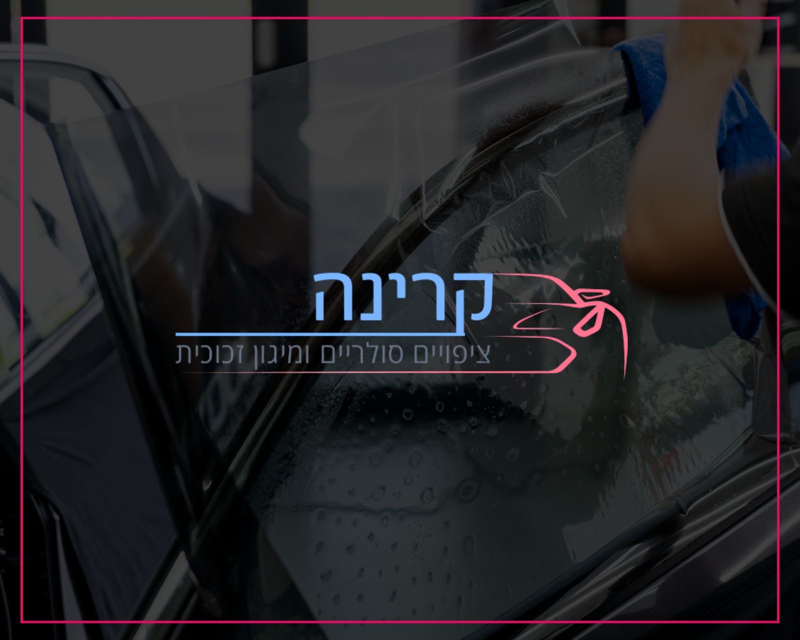 אראל אריזות כפתור ורוד