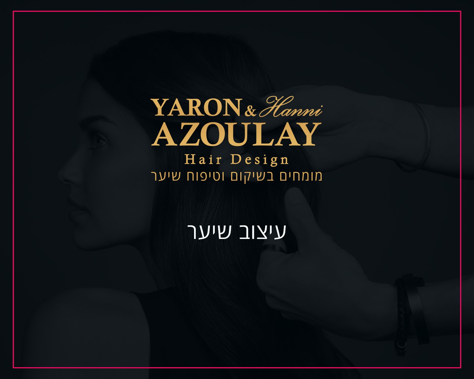 ירון אזולאי