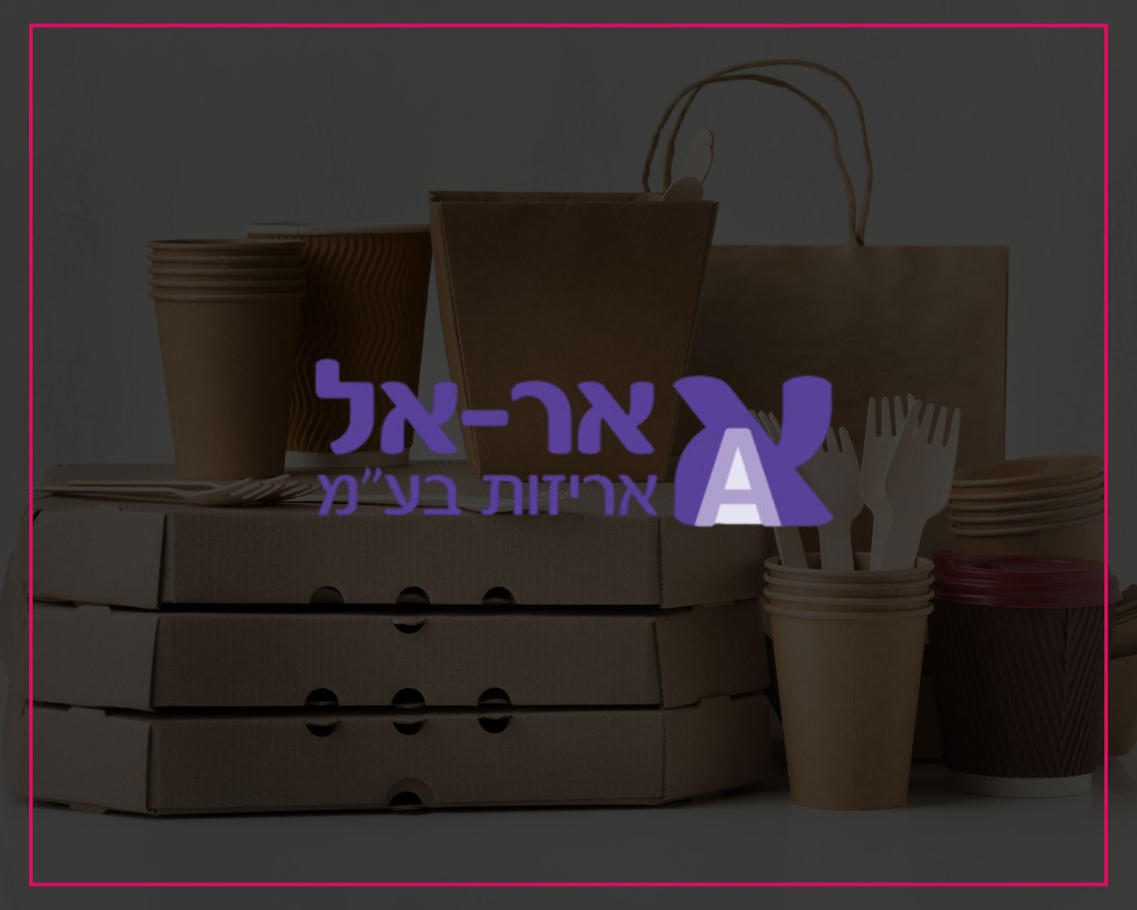 אראל אריזות כפתור ורוד